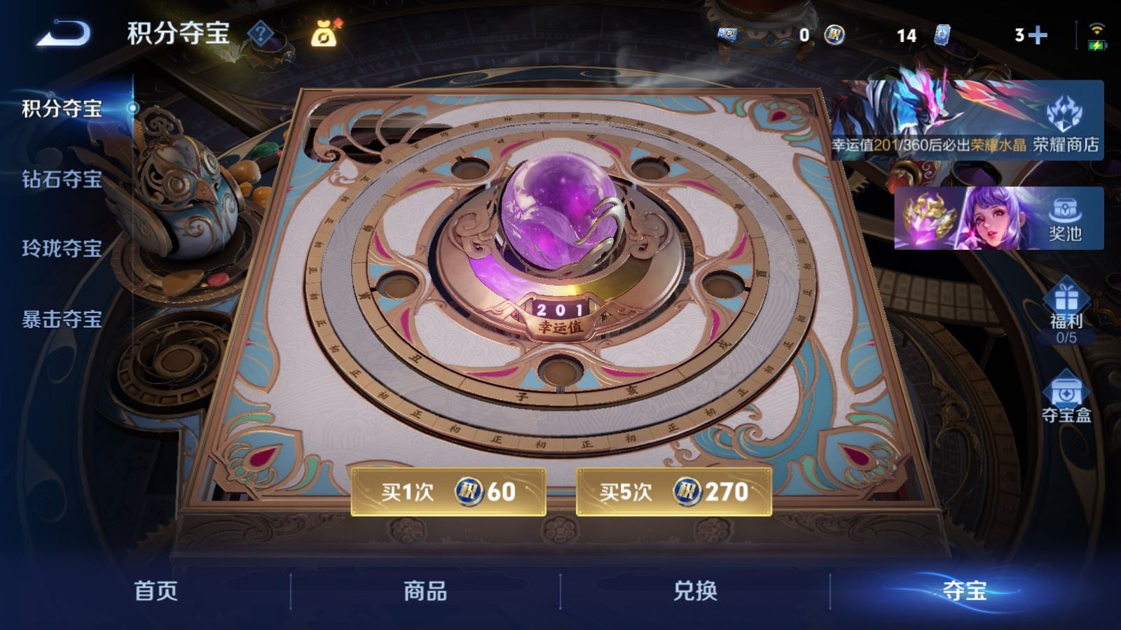 WZCMW4286261王者荣耀账号详情图27 WZCMW4286261王者荣耀账号详情图27