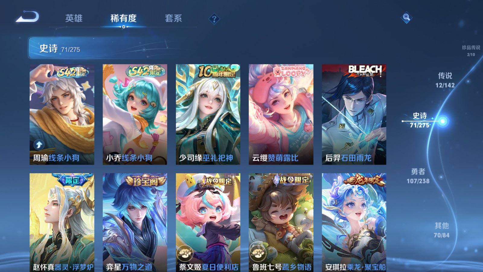 WZLX4268703王者荣耀账号详情图11