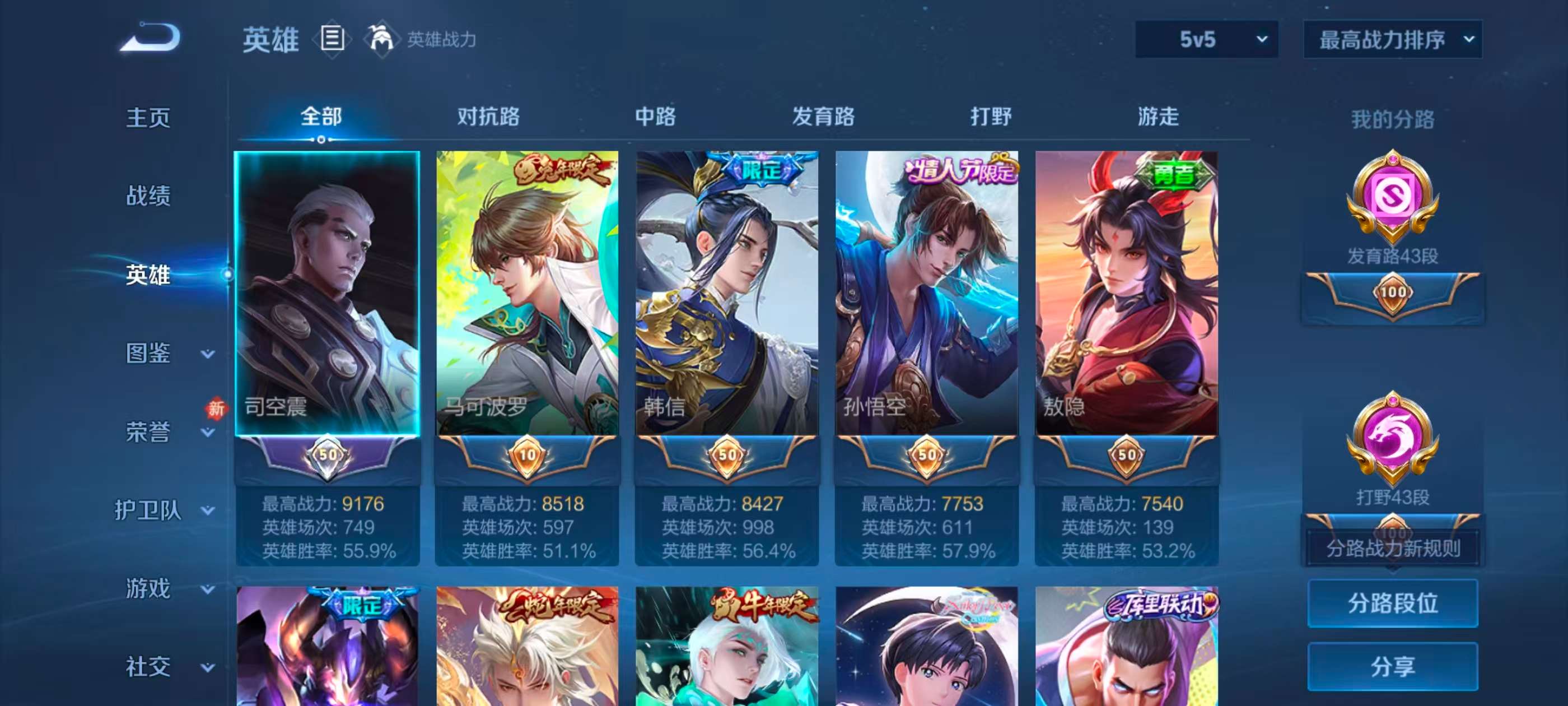 WZCMW4285974王者荣耀账号详情图3