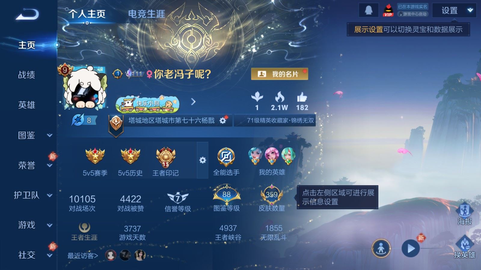 WZCMW4286261王者荣耀账号详情图2 WZCMW4286261王者荣耀账号详情图2