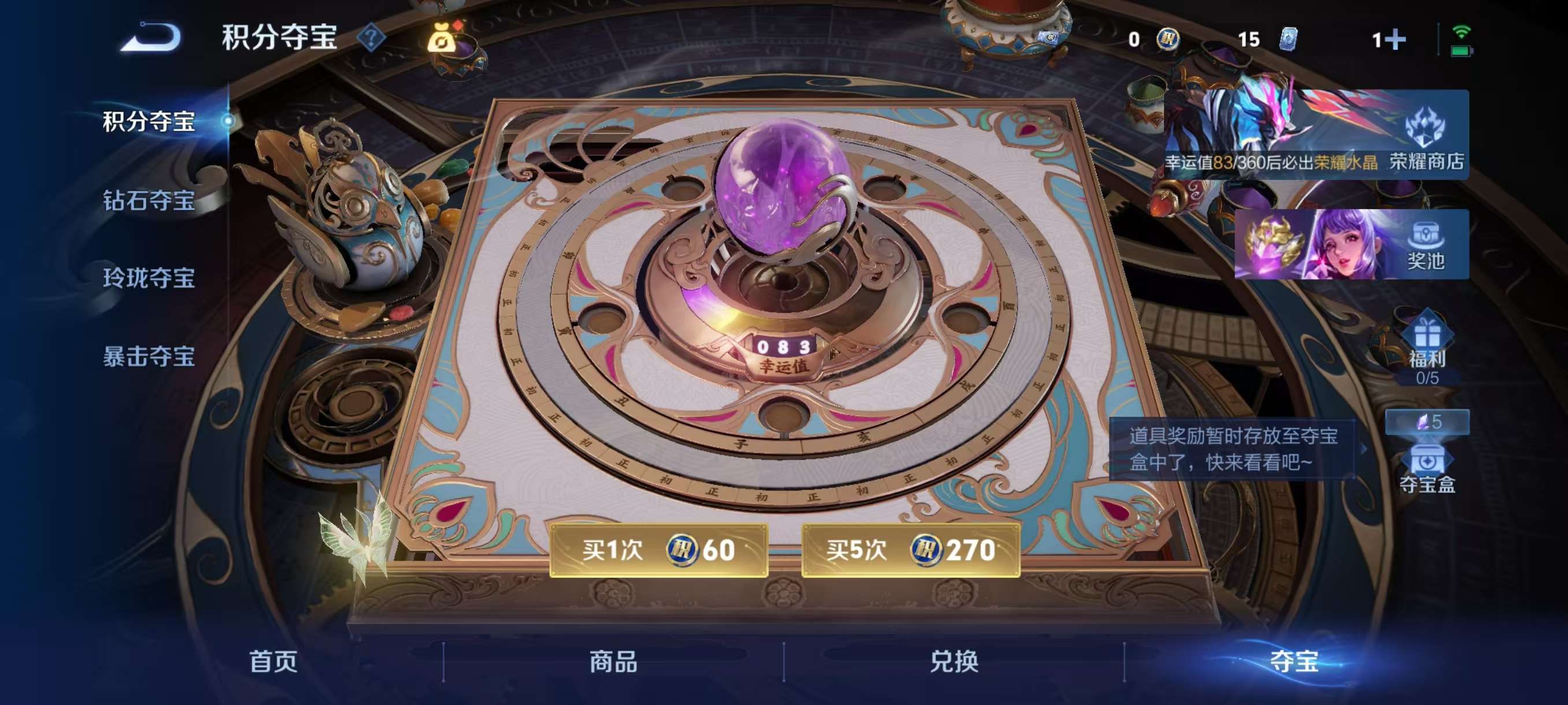 WZCMW4286231王者荣耀账号详情图4 WZCMW4286231王者荣耀账号详情图4