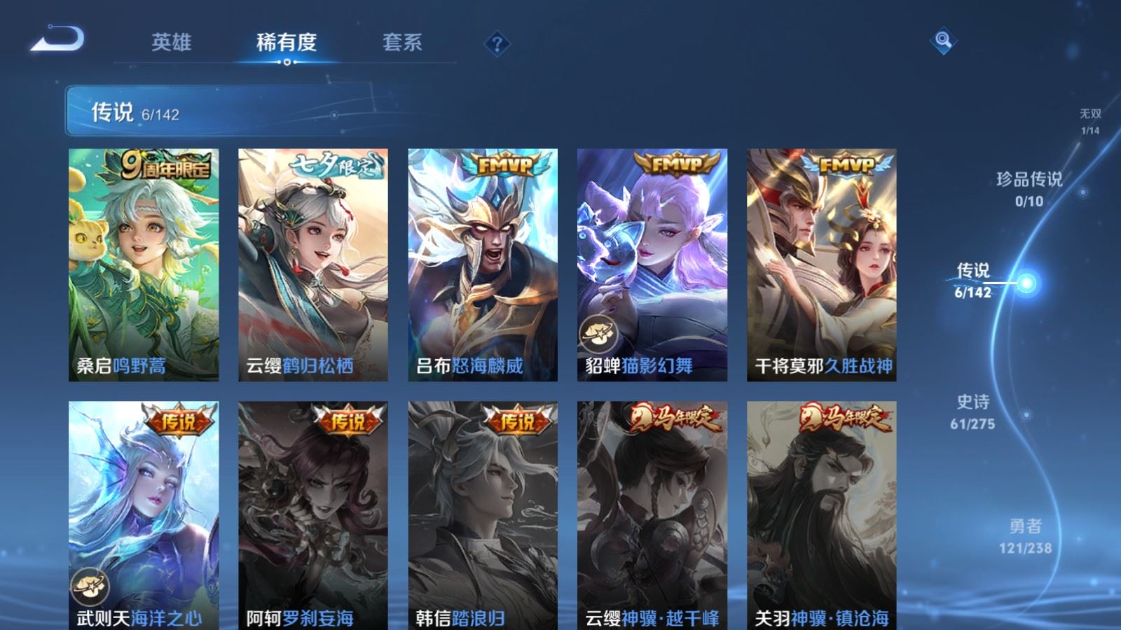 WZLX4269214王者荣耀账号详情图7