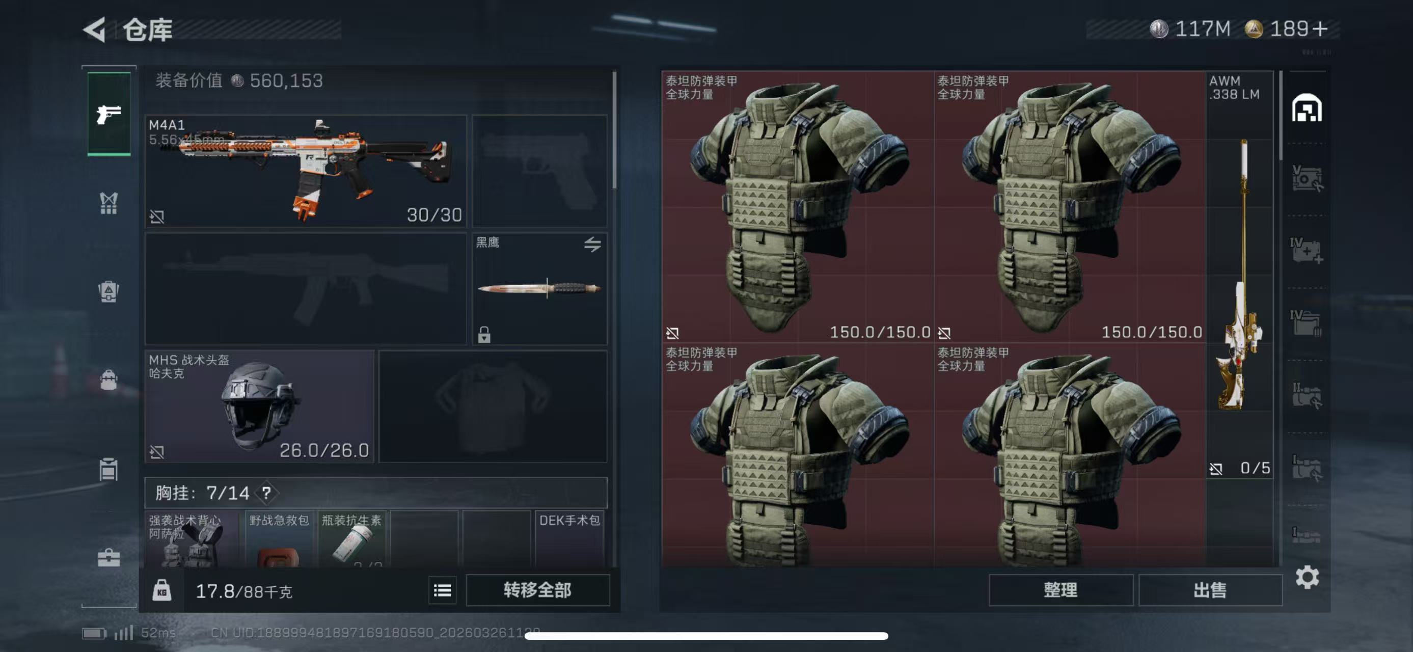 SJZCMW490832三角洲行动账号详情图3