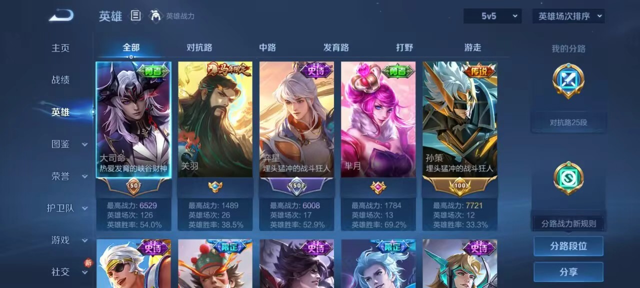 WZCMW4286100王者荣耀账号详情图5