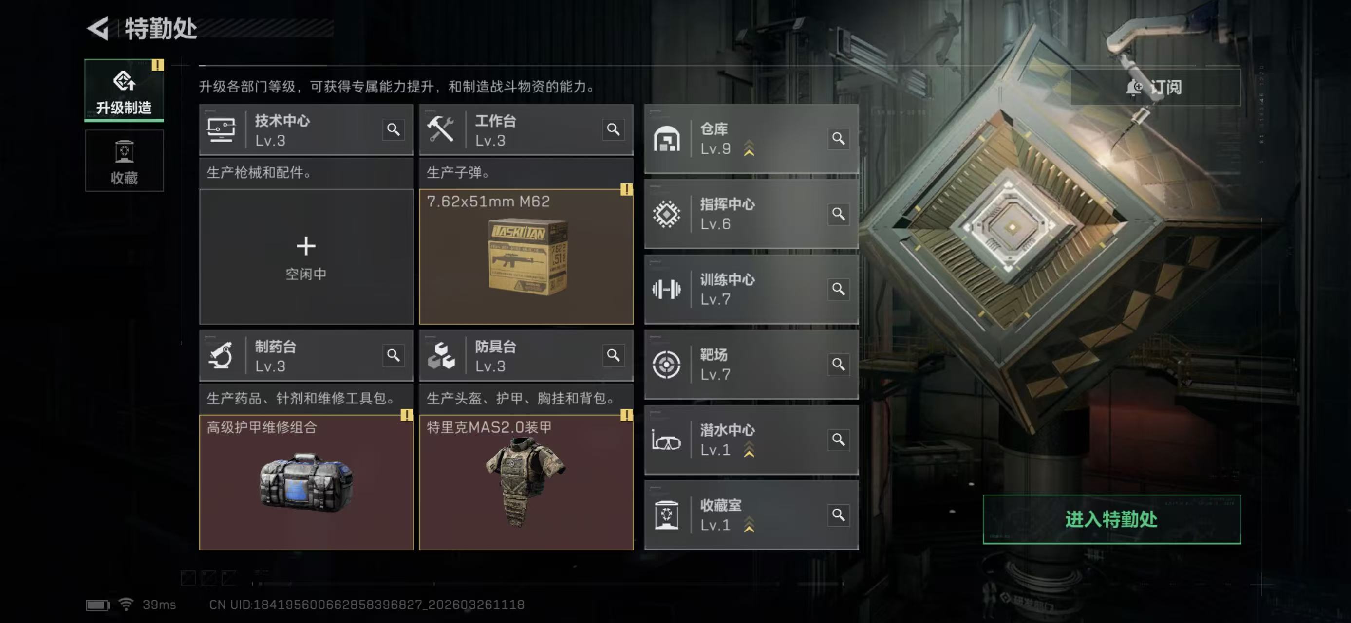 SJZCMW490871三角洲行动账号详情图7