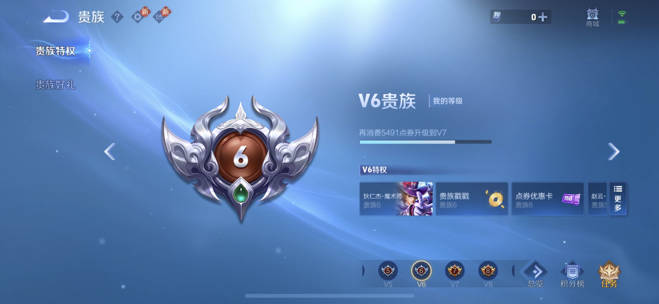 WZCMW4286135王者荣耀账号详情图3 WZCMW4286135王者荣耀账号详情图3