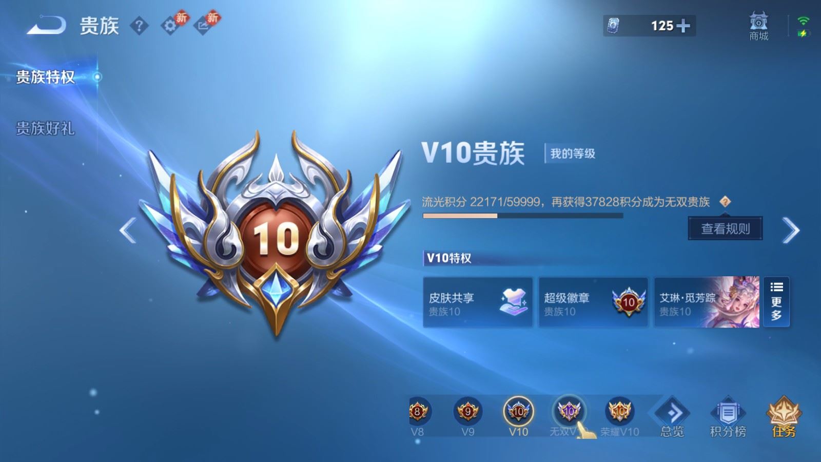 WZCMW4285808王者荣耀账号详情图33 WZCMW4285808王者荣耀账号详情图33