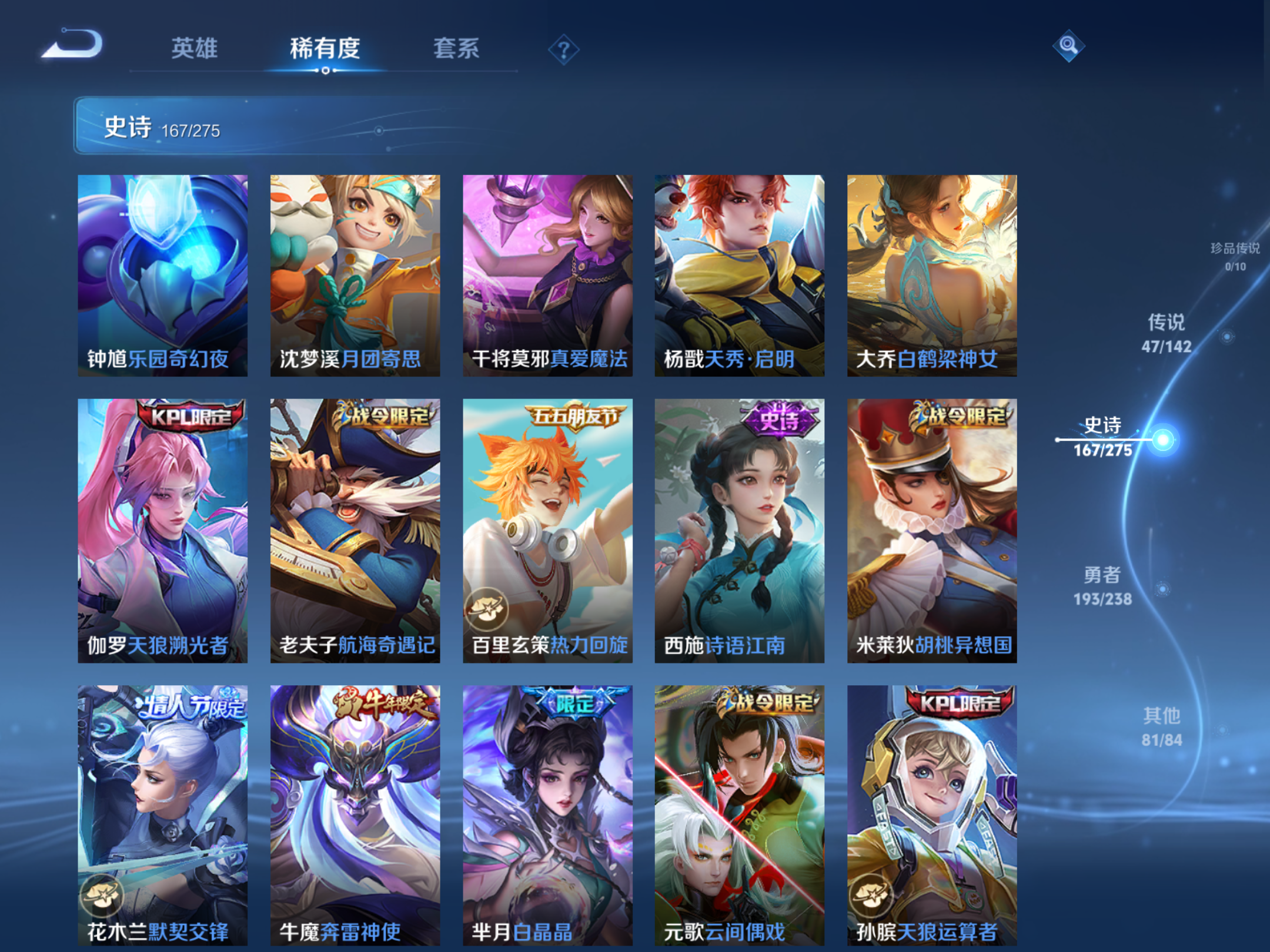 WZCMW4285765王者荣耀账号详情图16 WZCMW4285765王者荣耀账号详情图16