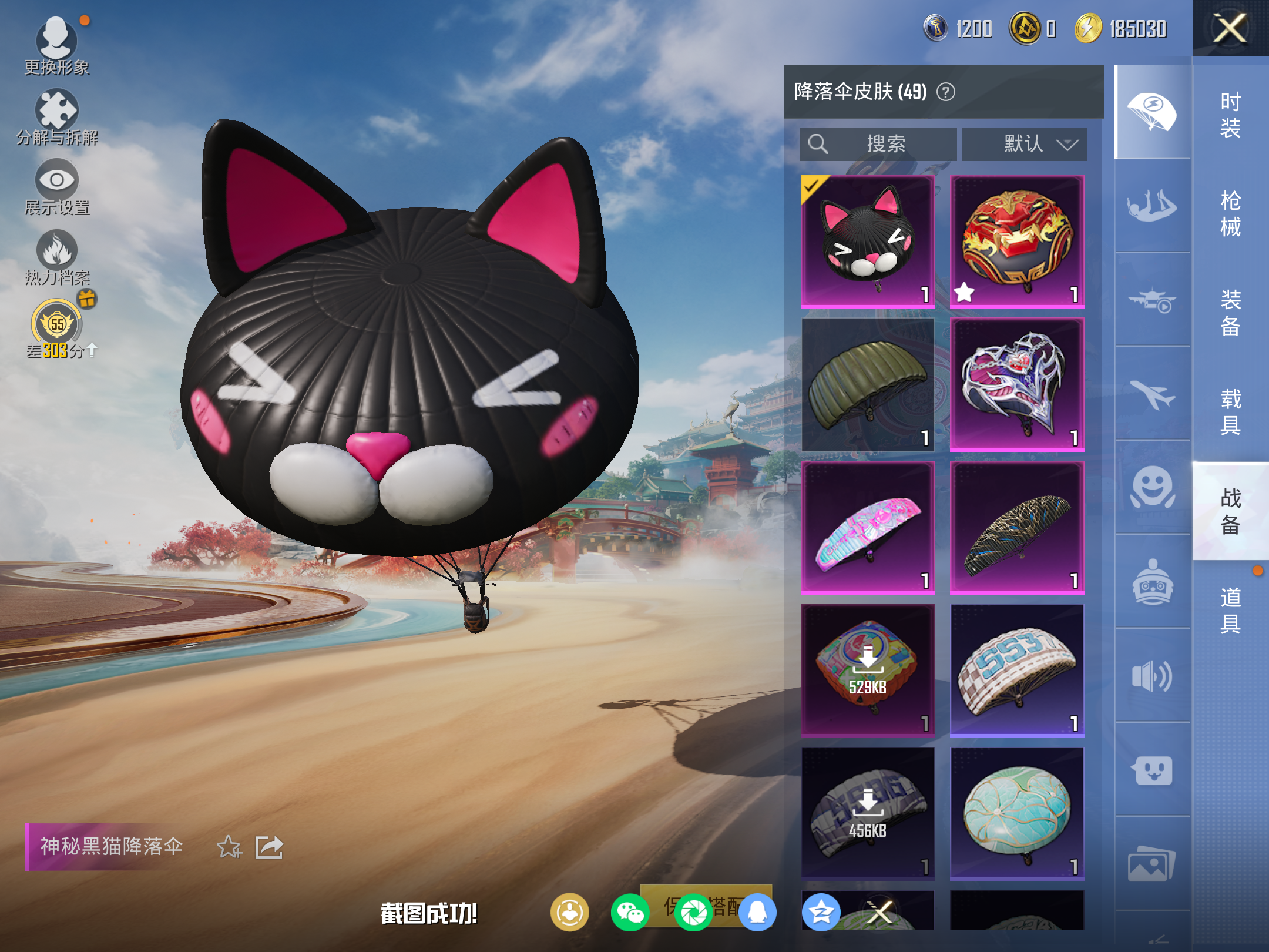 HPLX4151277和平精英账号详情图10