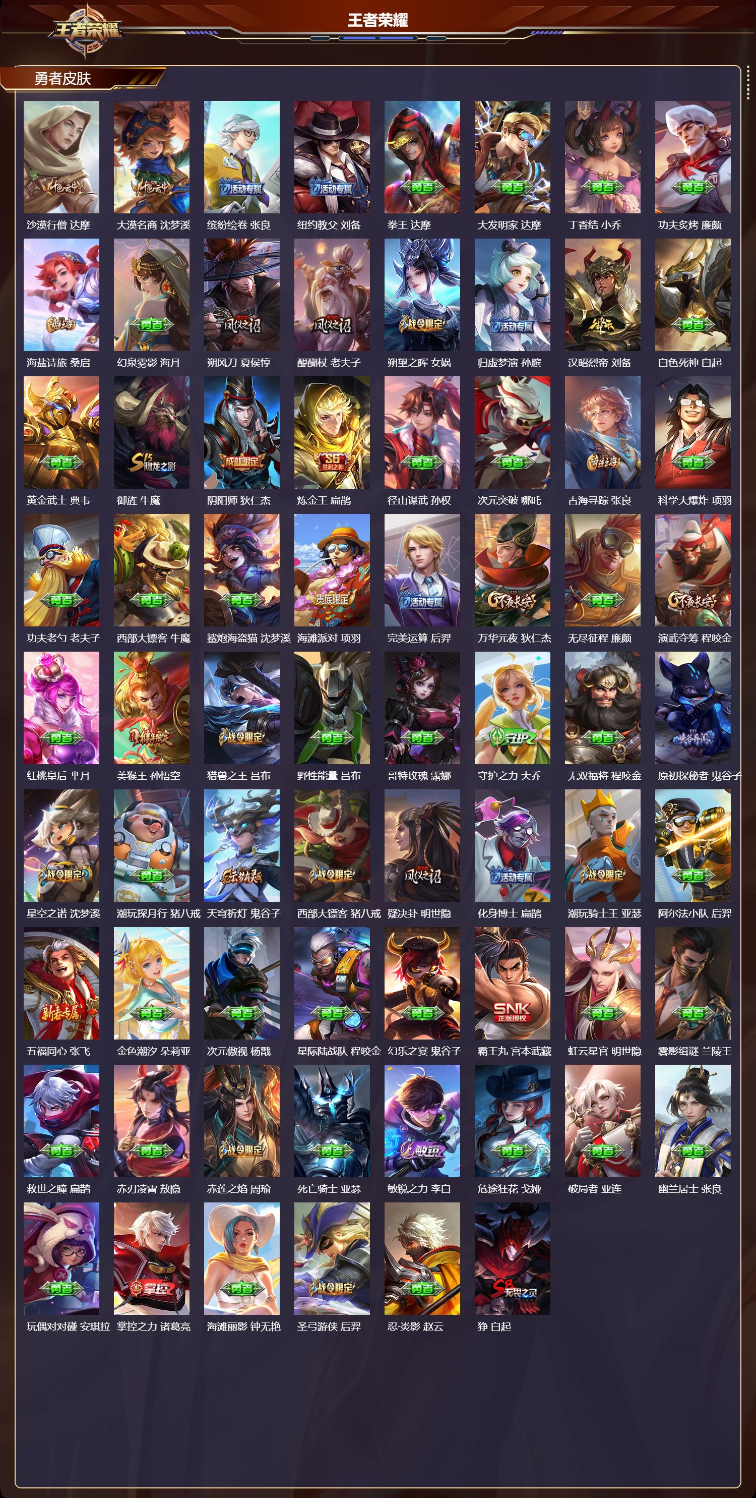 WZMK4265214王者荣耀账号详情图4 WZMK4265214王者荣耀账号详情图4