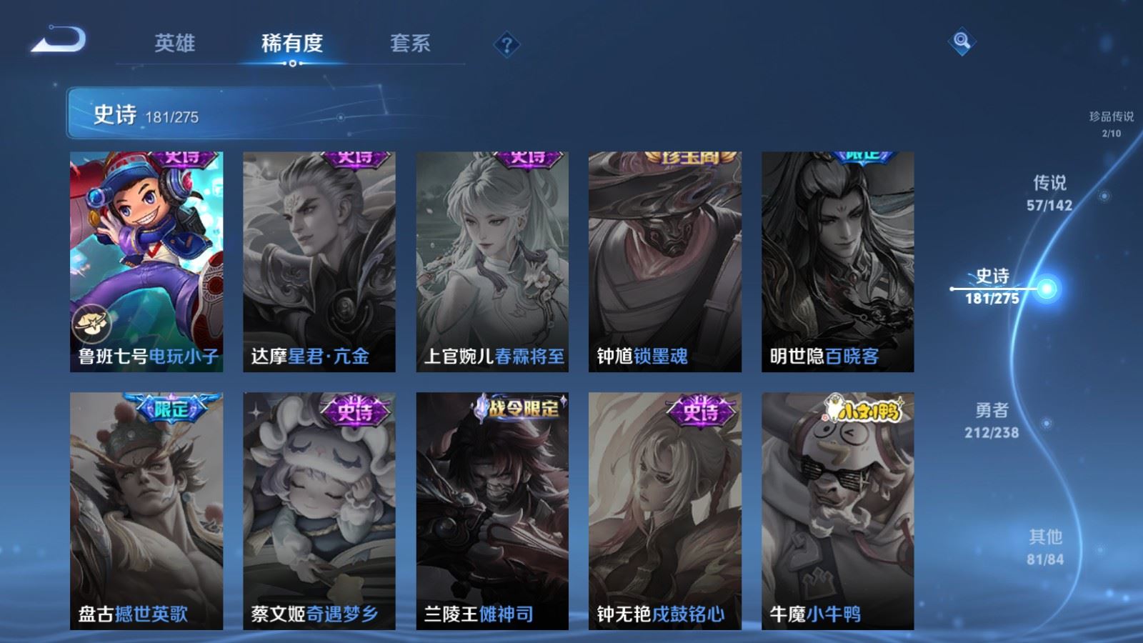 WZCMW4286460王者荣耀账号详情图32