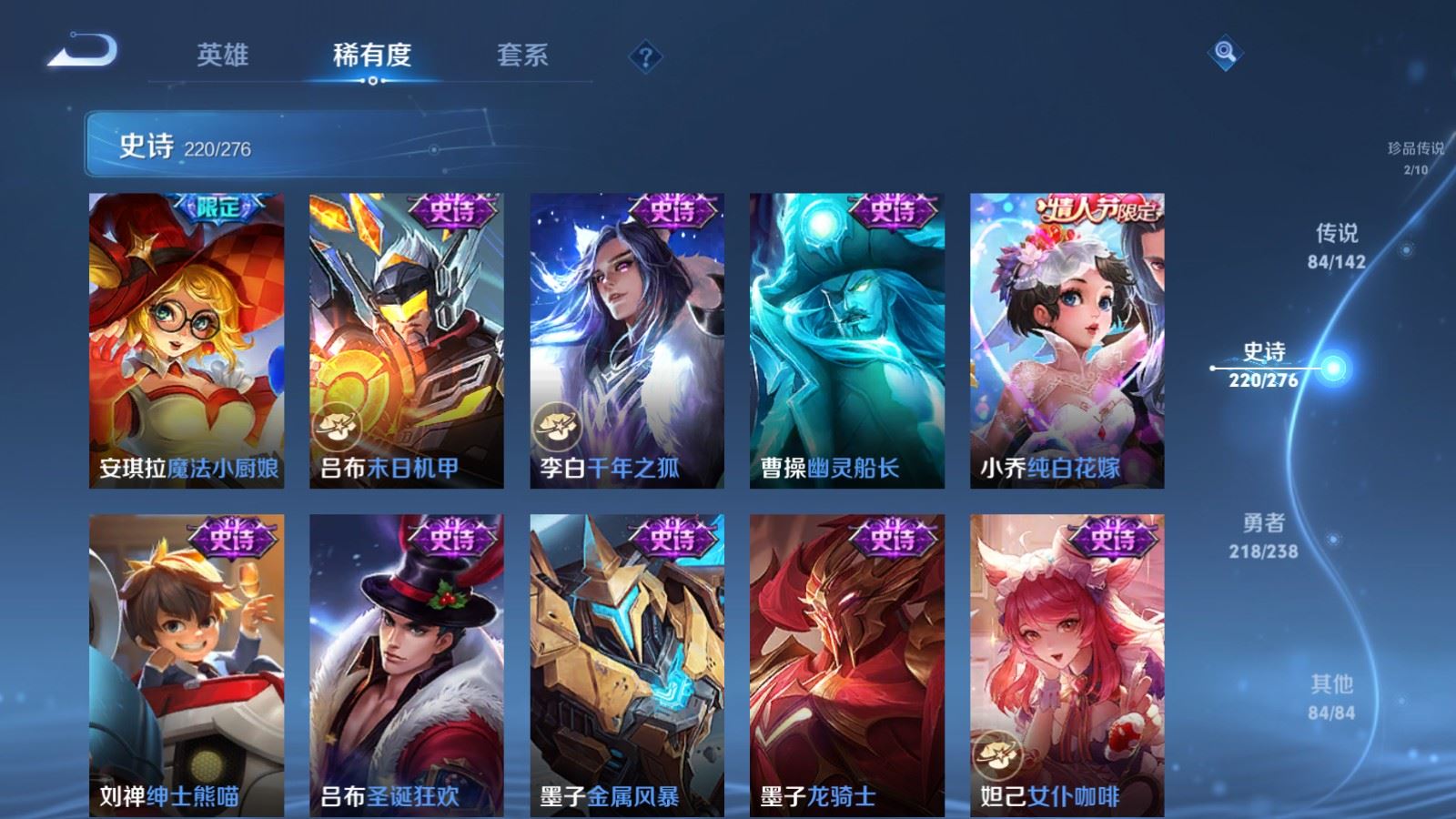 WZLX4268793王者荣耀账号详情图37