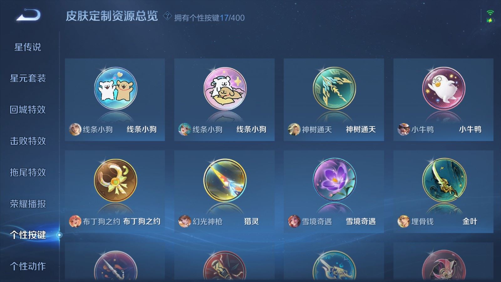 WZCMW4285874王者荣耀账号详情图24