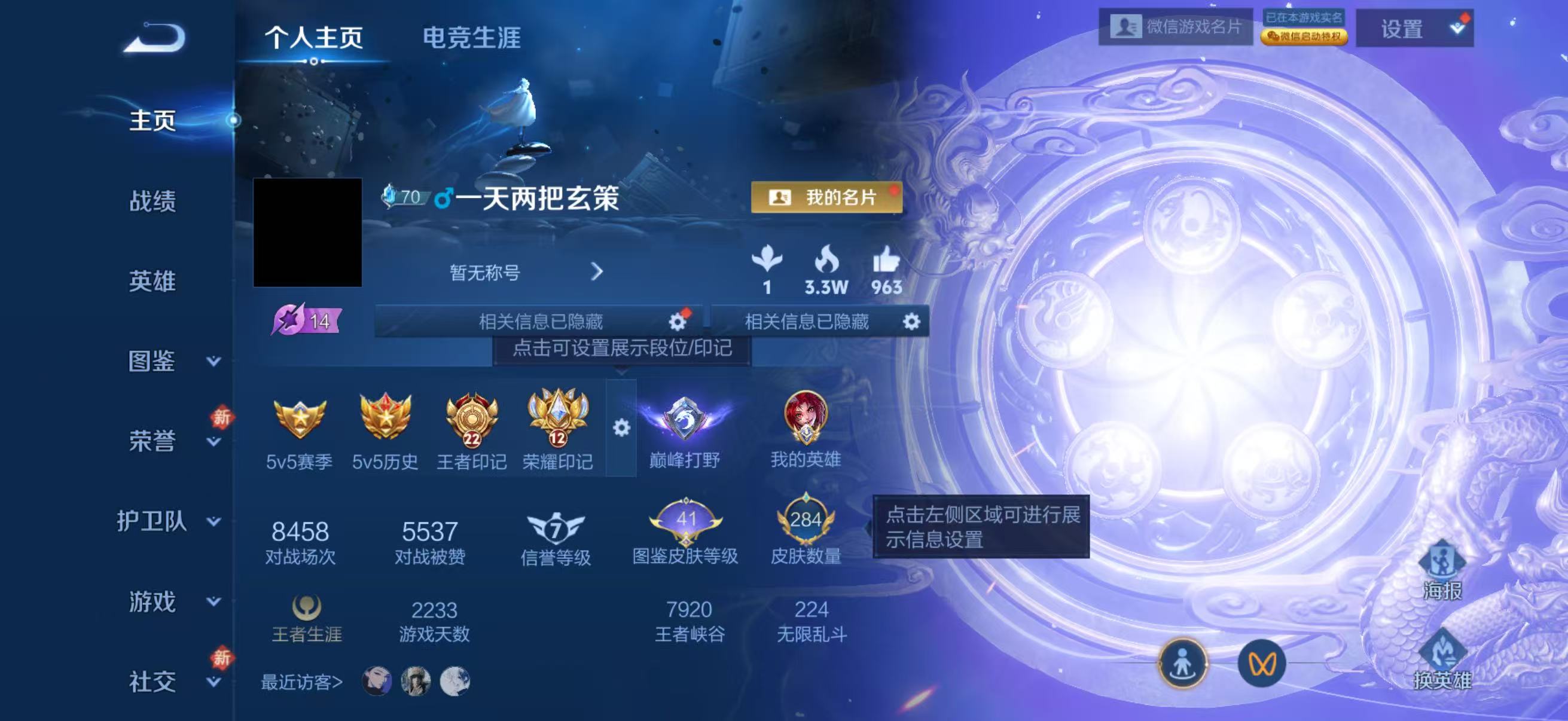 WZCMW4286377王者荣耀账号详情图2 WZCMW4286377王者荣耀账号详情图2