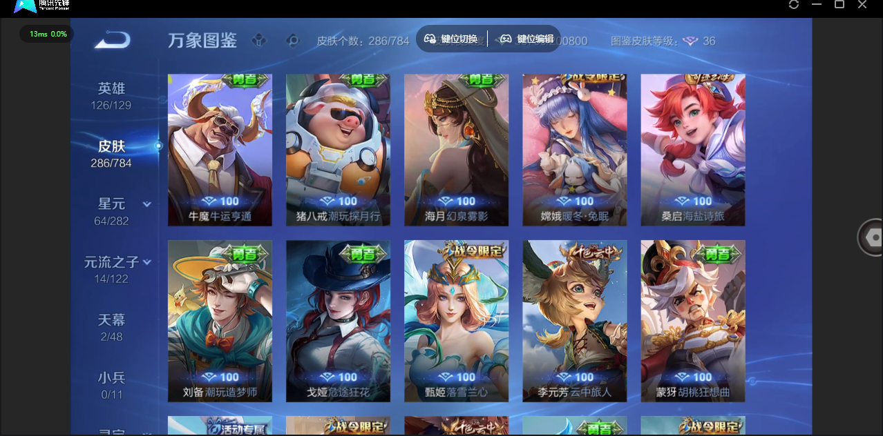 WZQM4264442王者荣耀账号详情图21