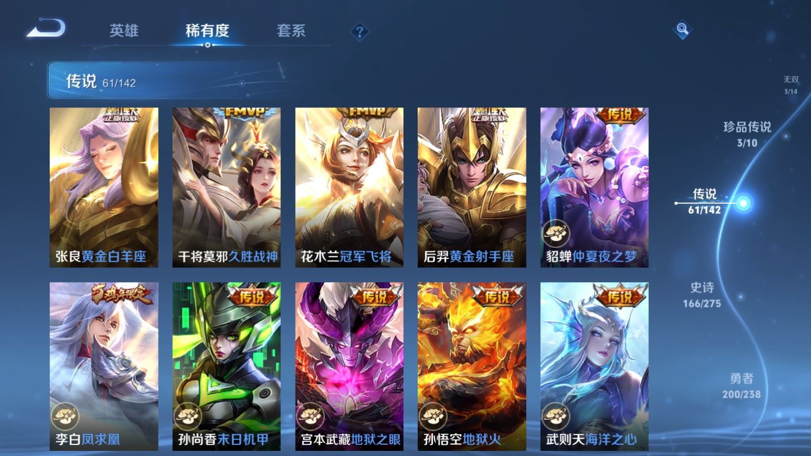 WZCMW4286206王者荣耀账号详情图13