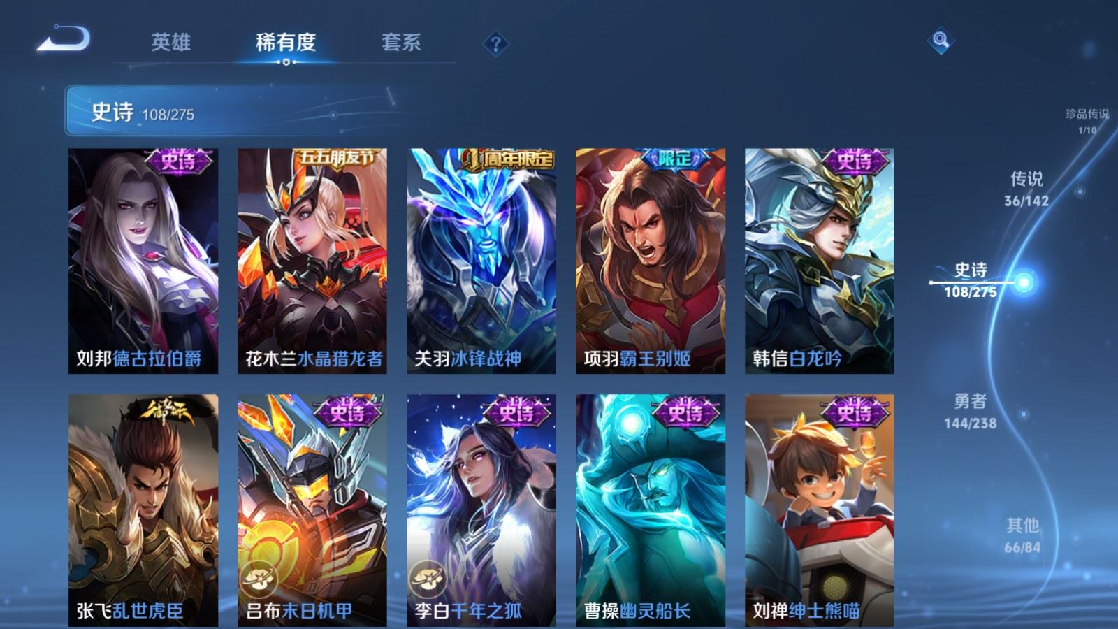 WZCMW4286261王者荣耀账号详情图21 WZCMW4286261王者荣耀账号详情图21