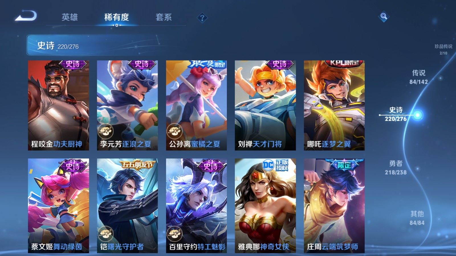 WZLX4268793王者荣耀账号详情图34