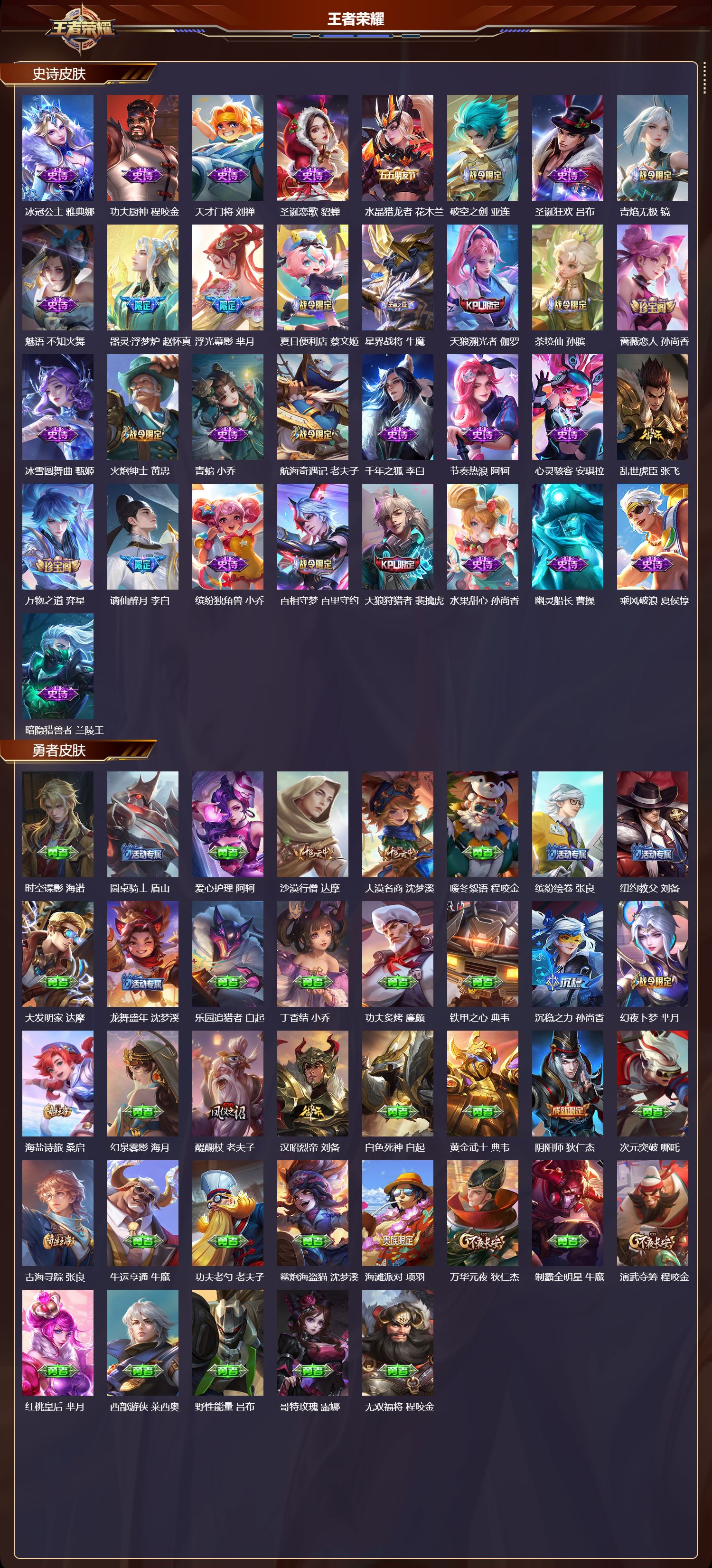 WZCMW4286377王者荣耀账号详情图7 WZCMW4286377王者荣耀账号详情图7