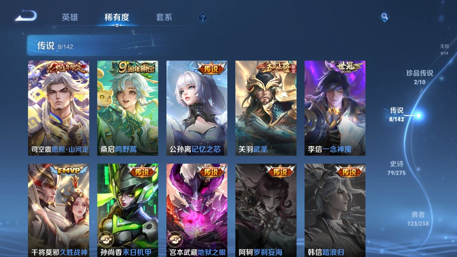 WZLX4269540王者荣耀账号详情图7