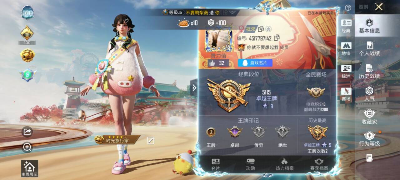 HPSJ4148023和平精英账号详情图3