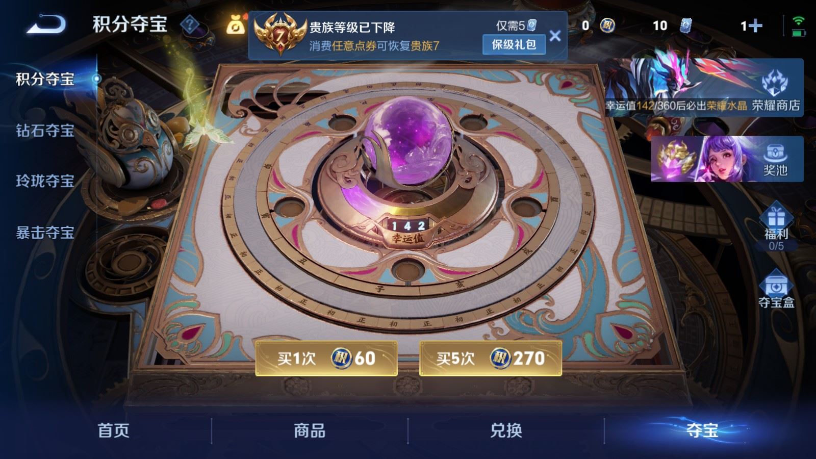 WZLX4269214王者荣耀账号详情图17