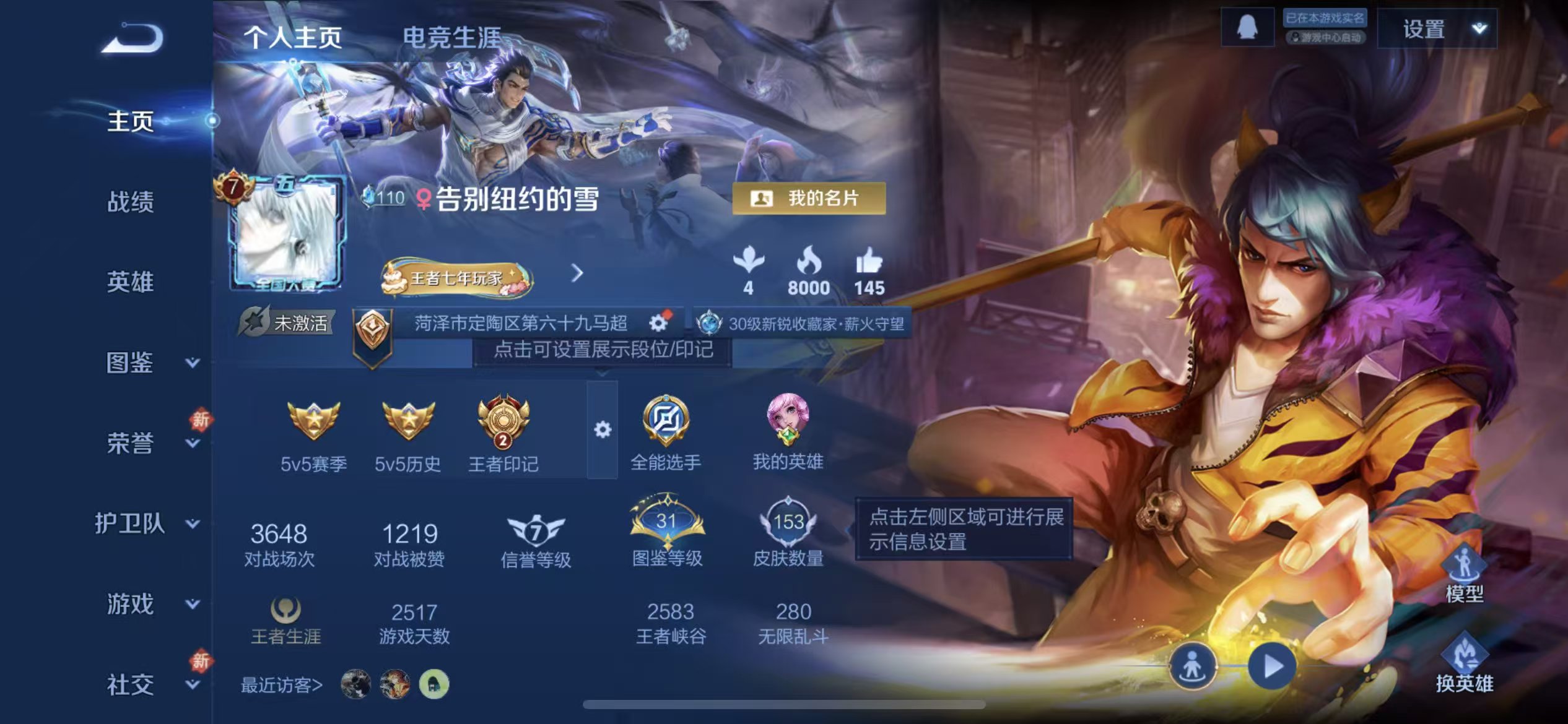 WZCMW4286401王者荣耀账号详情图2 WZCMW4286401王者荣耀账号详情图2