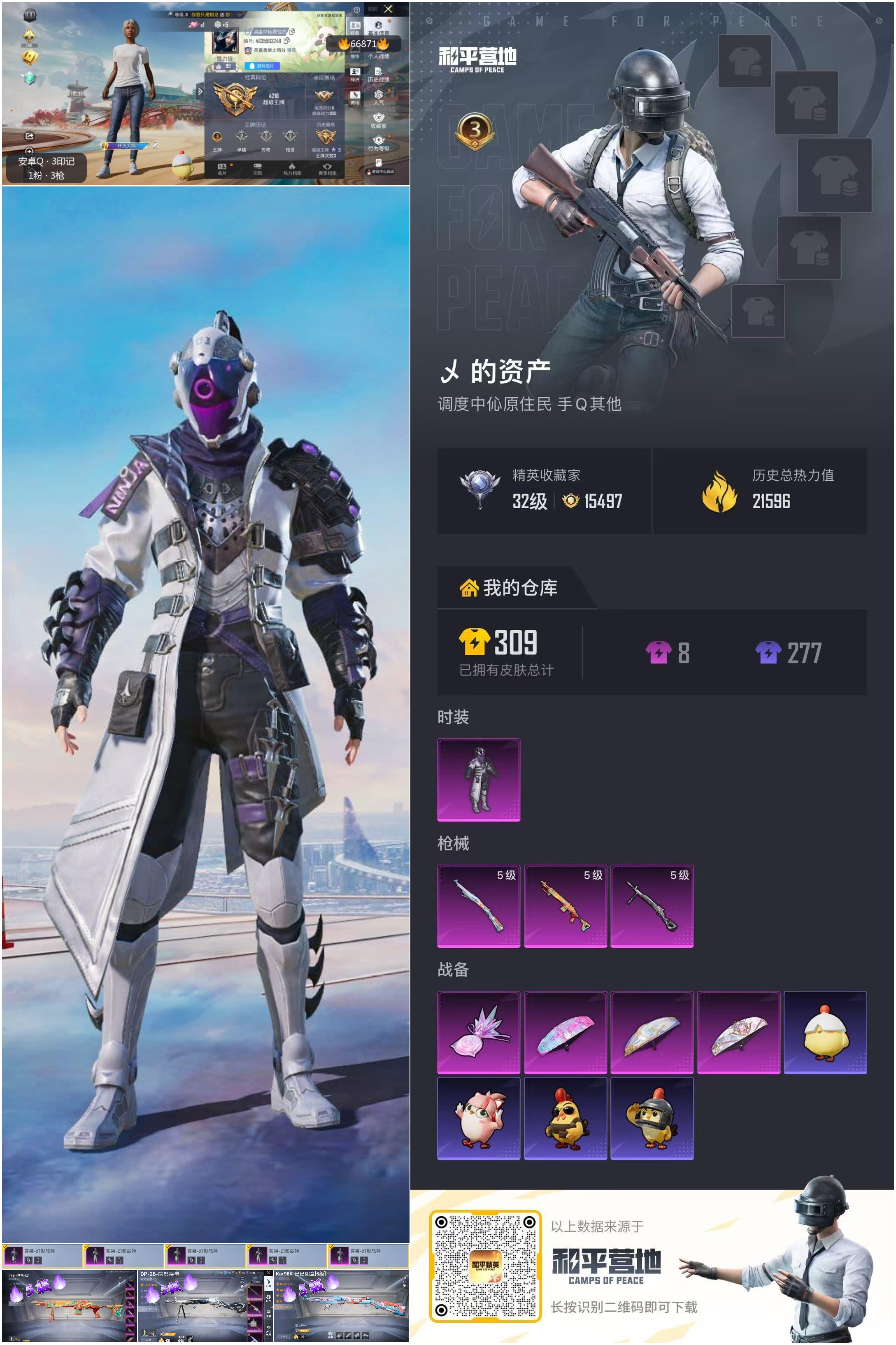 HPSJ4147944和平精英账号详情图4