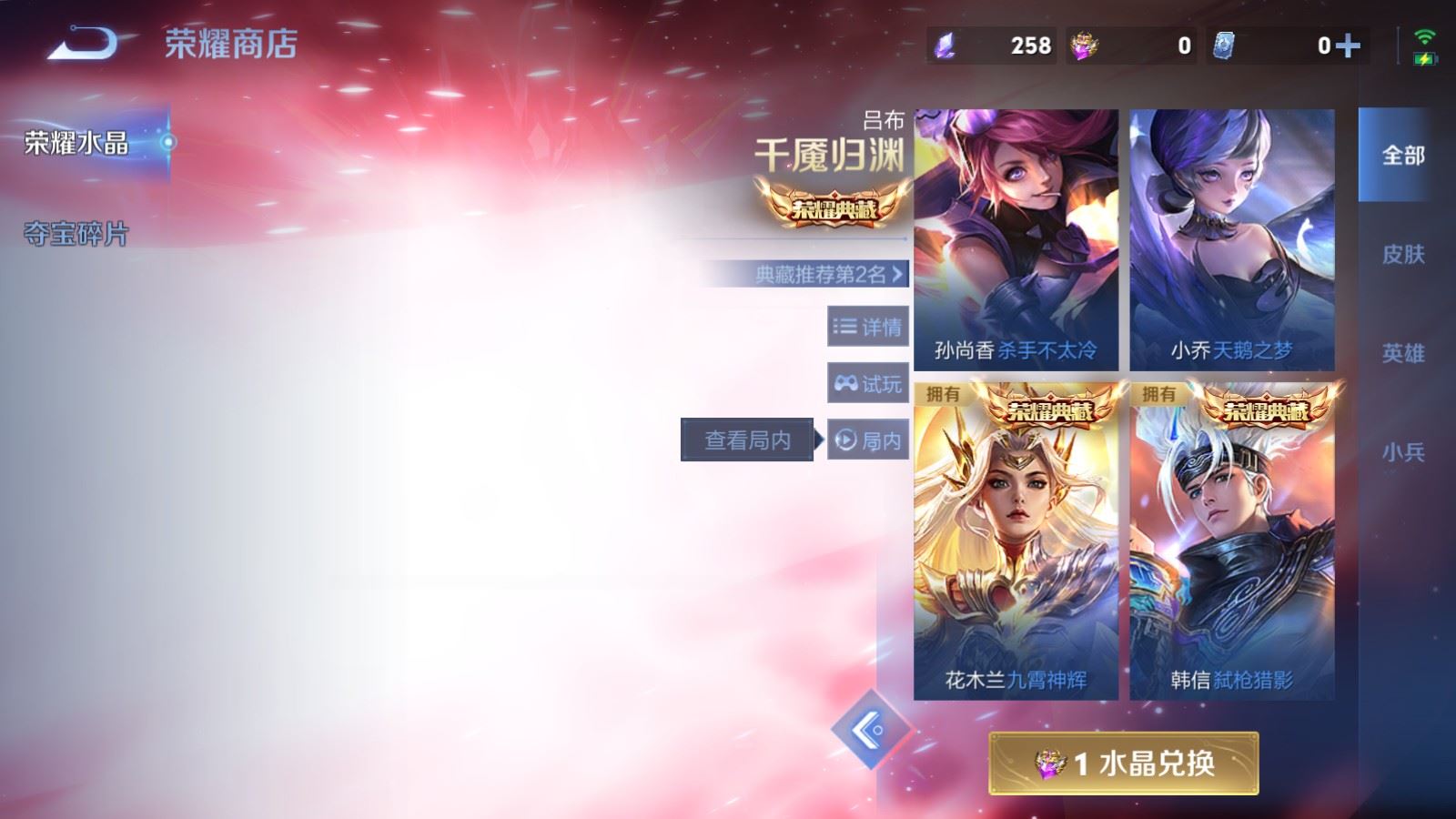 WZCMW4285918王者荣耀账号详情图24