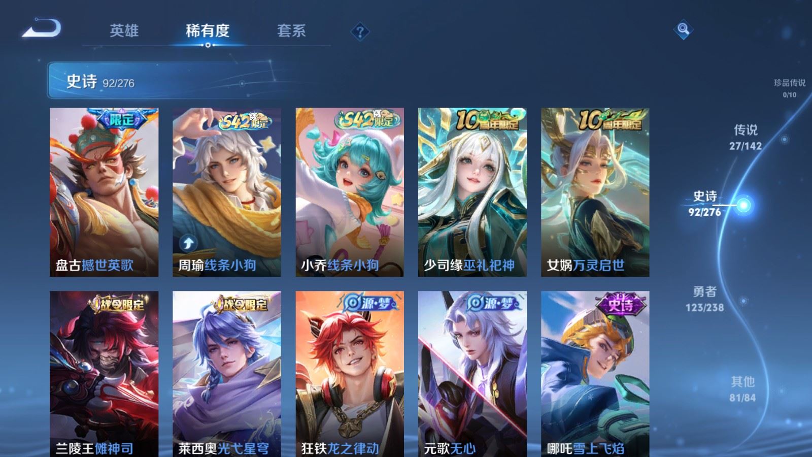 WZCMW4286357王者荣耀账号详情图11