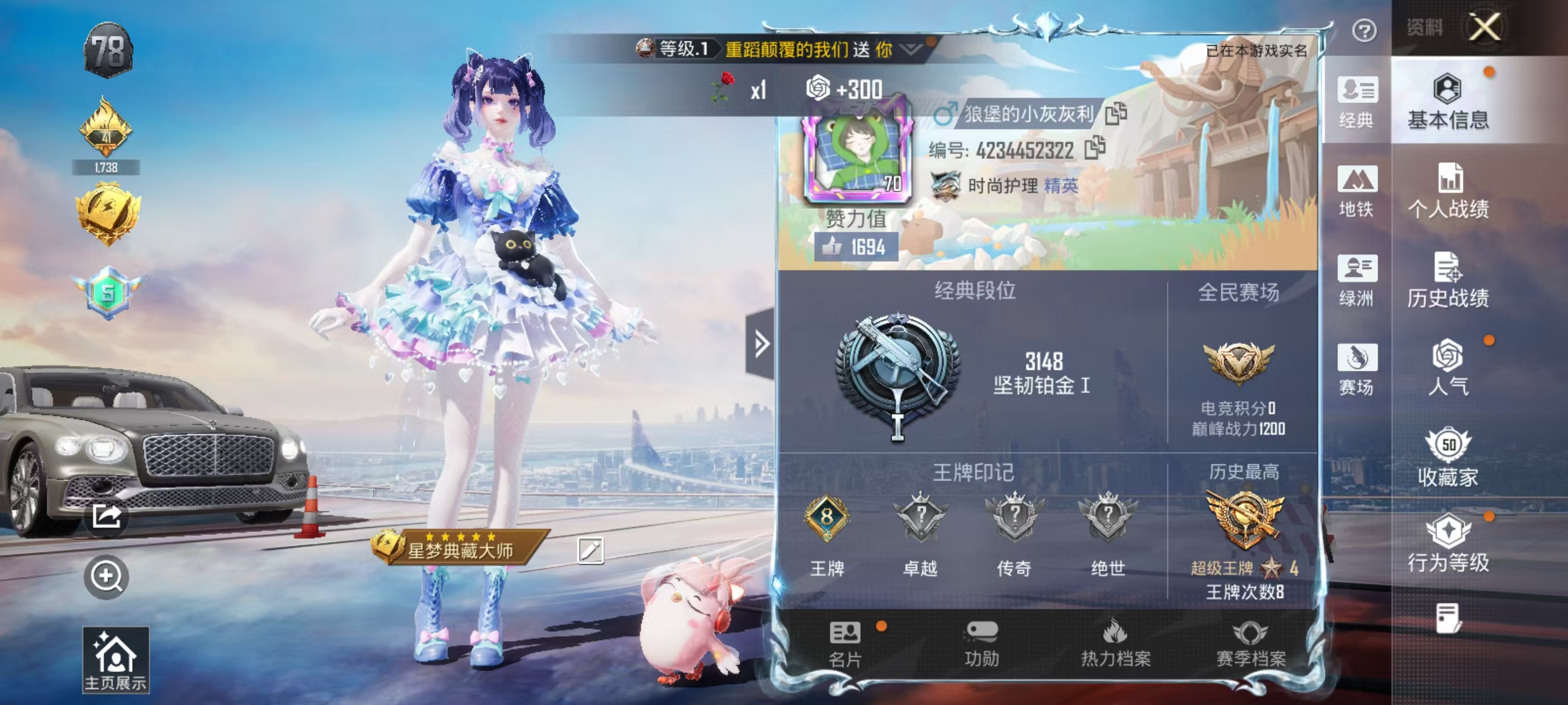 HPSJ4147879和平精英账号详情图3 HPSJ4147879和平精英账号详情图3