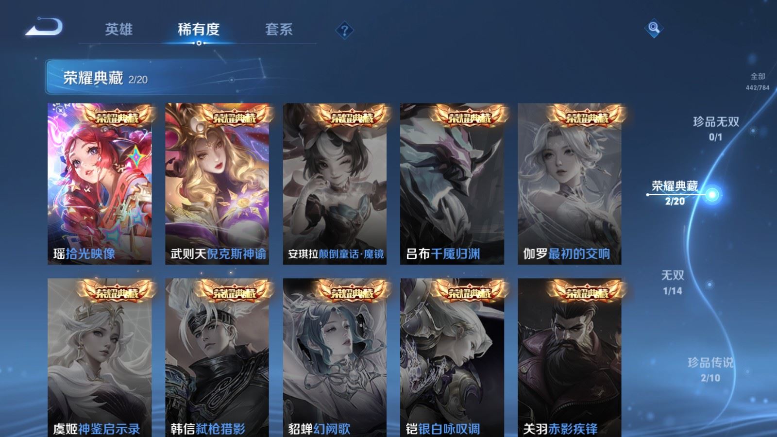 WZLX4269536王者荣耀账号详情图6 WZLX4269536王者荣耀账号详情图6