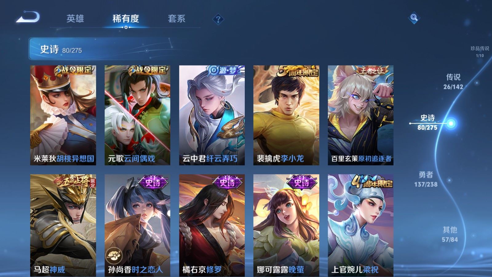 WZLX4268594王者荣耀账号详情图15 WZLX4268594王者荣耀账号详情图15