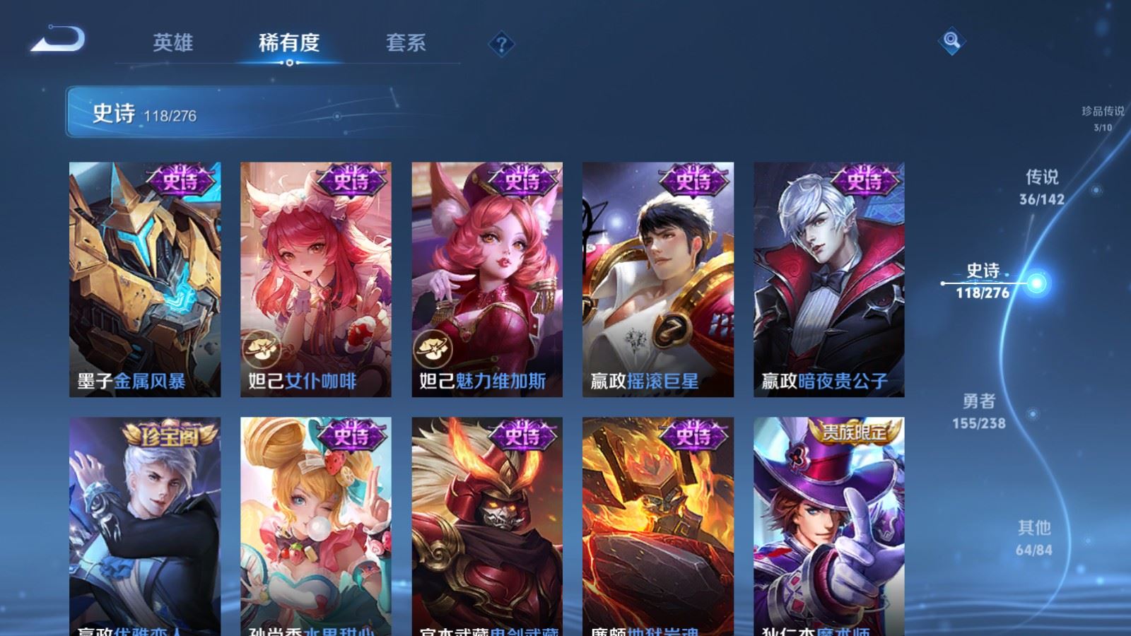 WZLX4268737王者荣耀账号详情图23 WZLX4268737王者荣耀账号详情图23