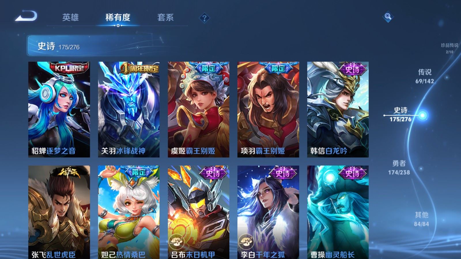 WZCMW4286372王者荣耀账号详情图32