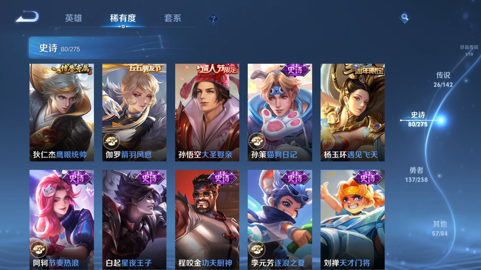 WZLX4268594王者荣耀账号详情图16 WZLX4268594王者荣耀账号详情图16