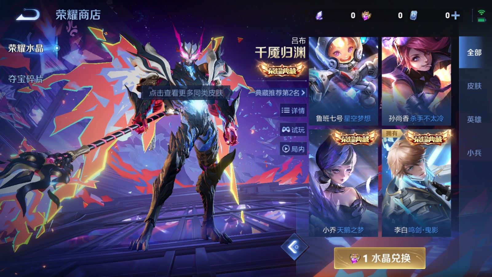 WZLX4269540王者荣耀账号详情图21