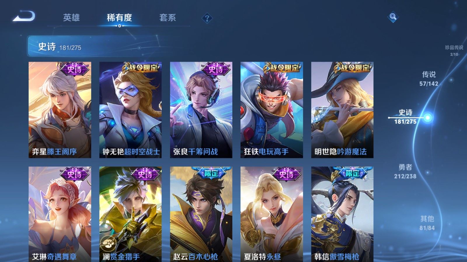 WZCMW4286460王者荣耀账号详情图19