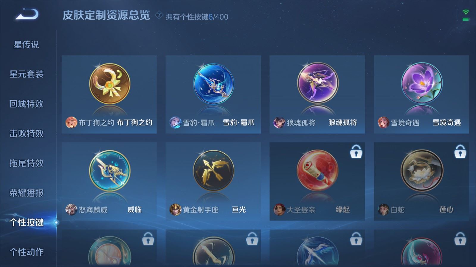 WZLX4268750王者荣耀账号详情图21 WZLX4268750王者荣耀账号详情图21