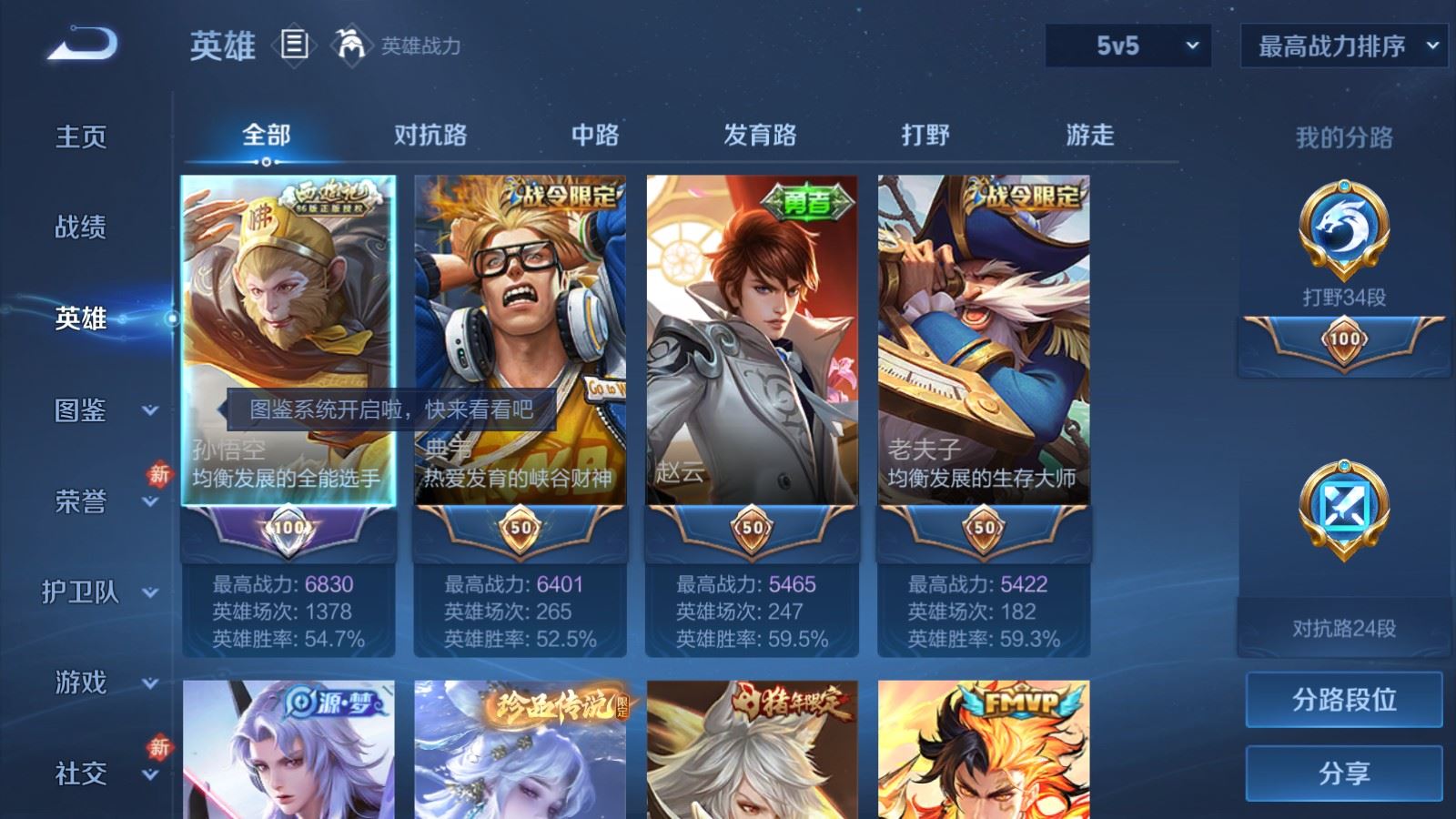 WZCMW4285969王者荣耀账号详情图3 WZCMW4285969王者荣耀账号详情图3