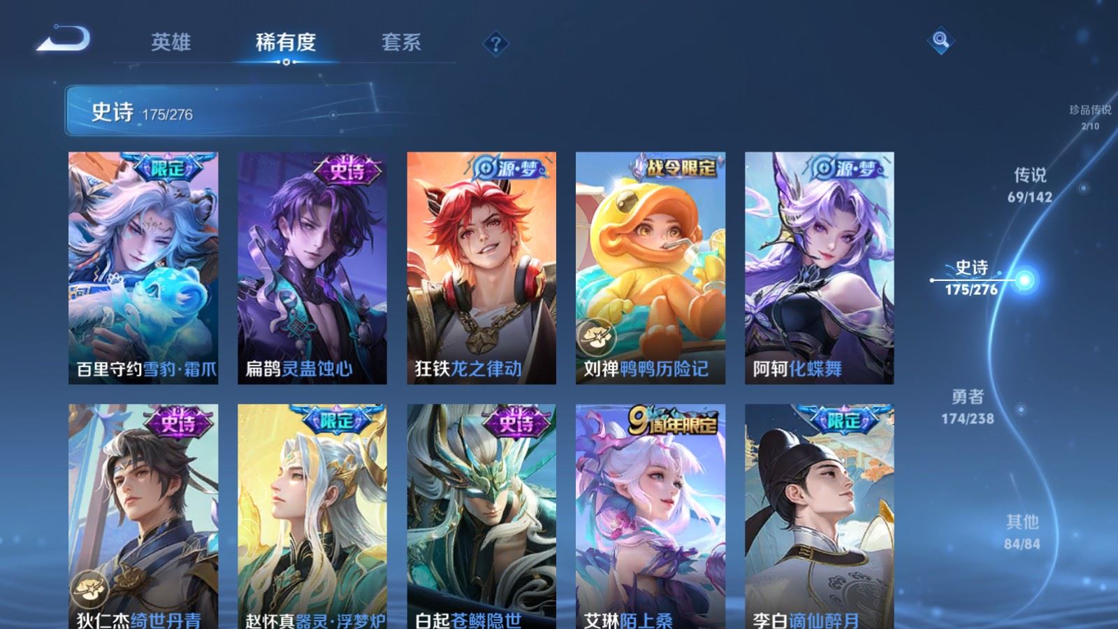 WZCMW4286372王者荣耀账号详情图19