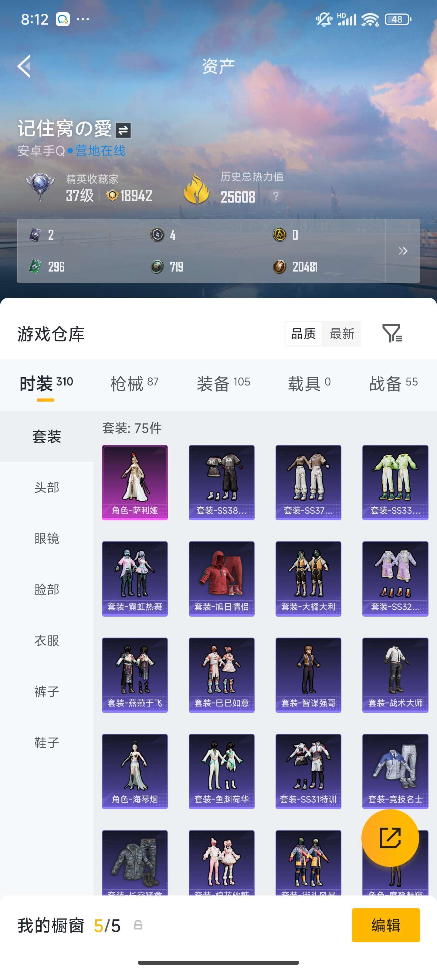 HPZM4160410和平精英账号详情图6 HPZM4160410和平精英账号详情图6