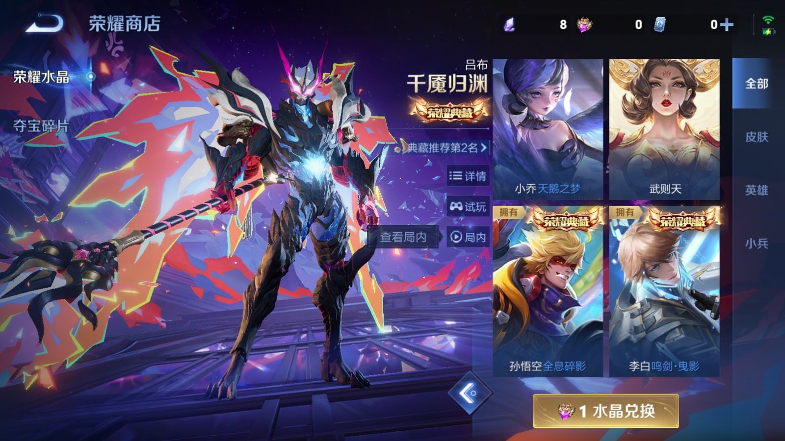 WZCMW4286357王者荣耀账号详情图25