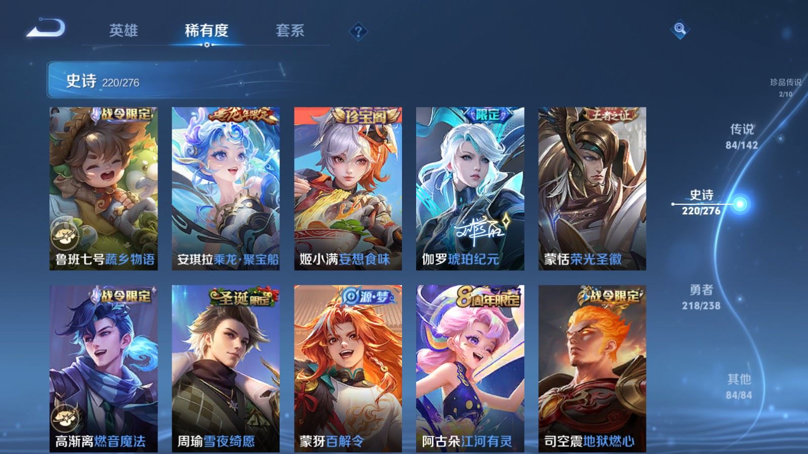 WZLX4268793王者荣耀账号详情图23