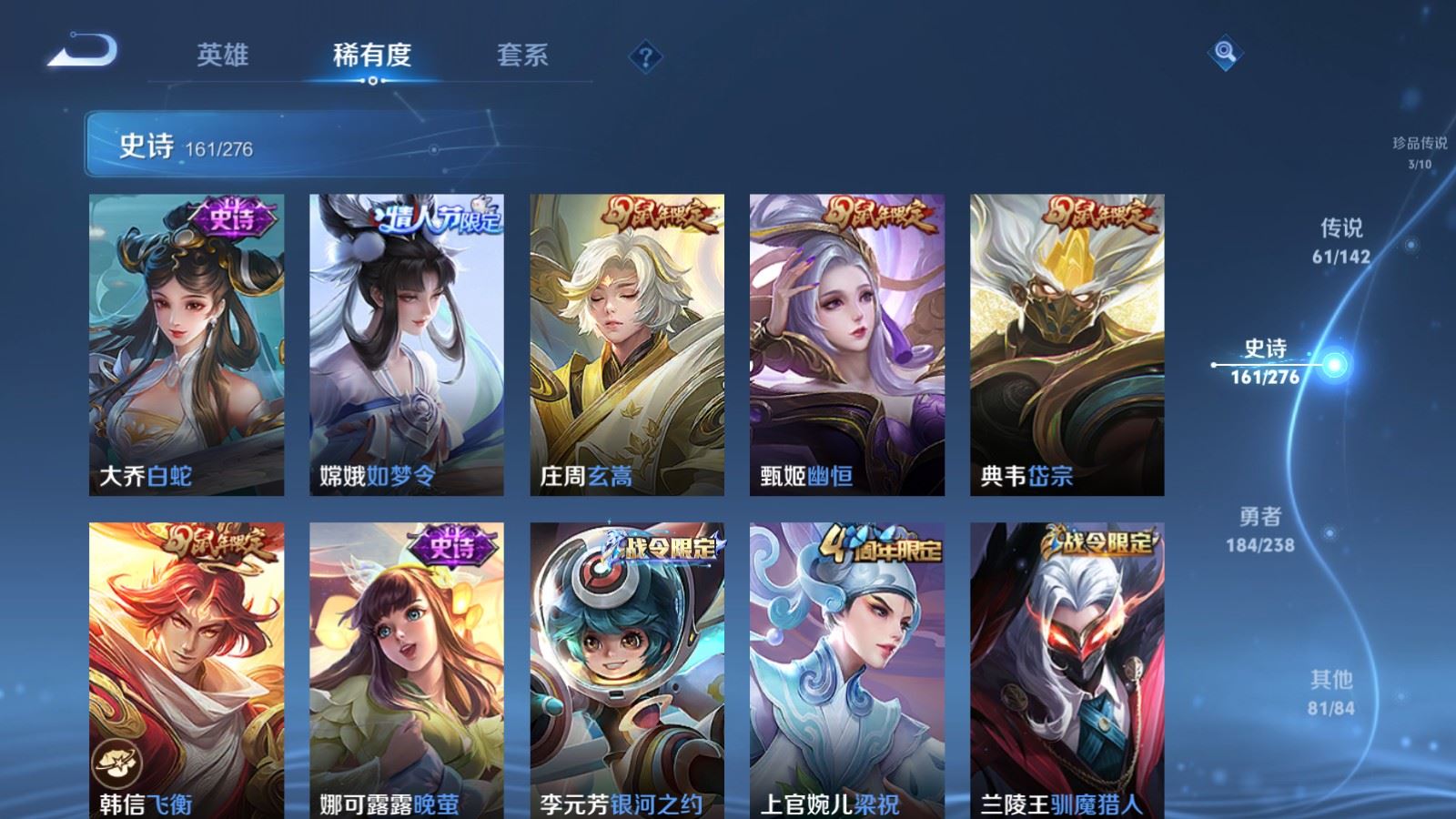 WZCMW4285808王者荣耀账号详情图24 WZCMW4285808王者荣耀账号详情图24