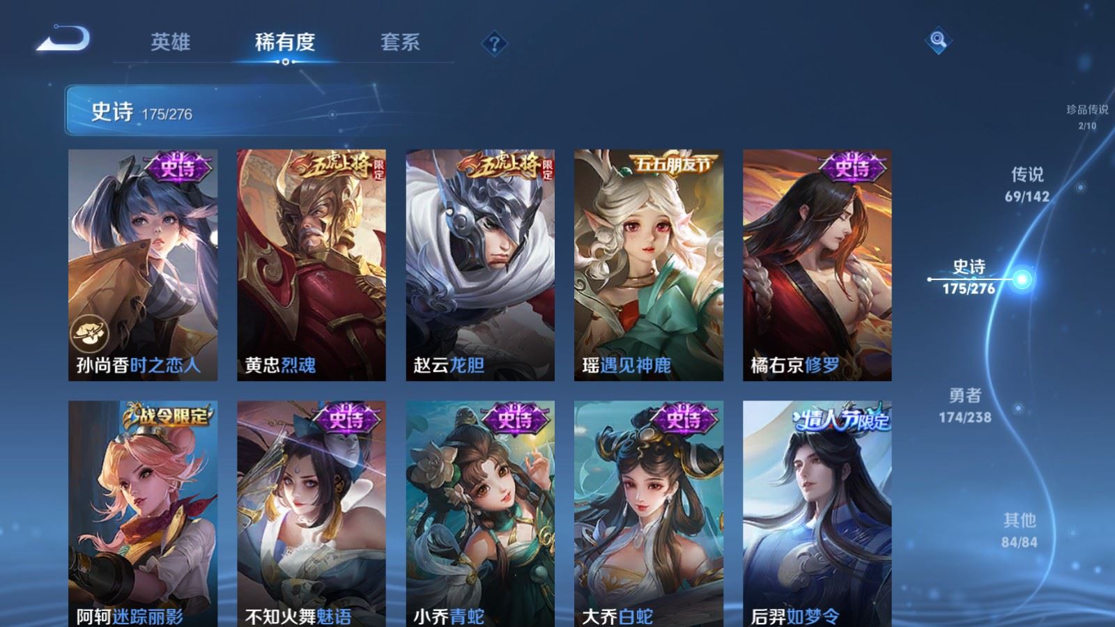 WZCMW4286372王者荣耀账号详情图25