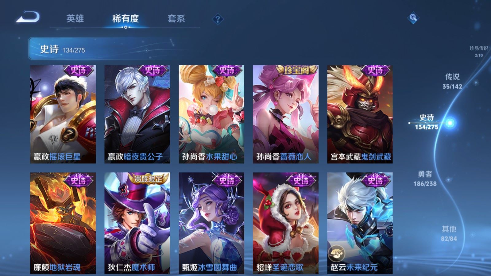 WZLX4269536王者荣耀账号详情图25 WZLX4269536王者荣耀账号详情图25