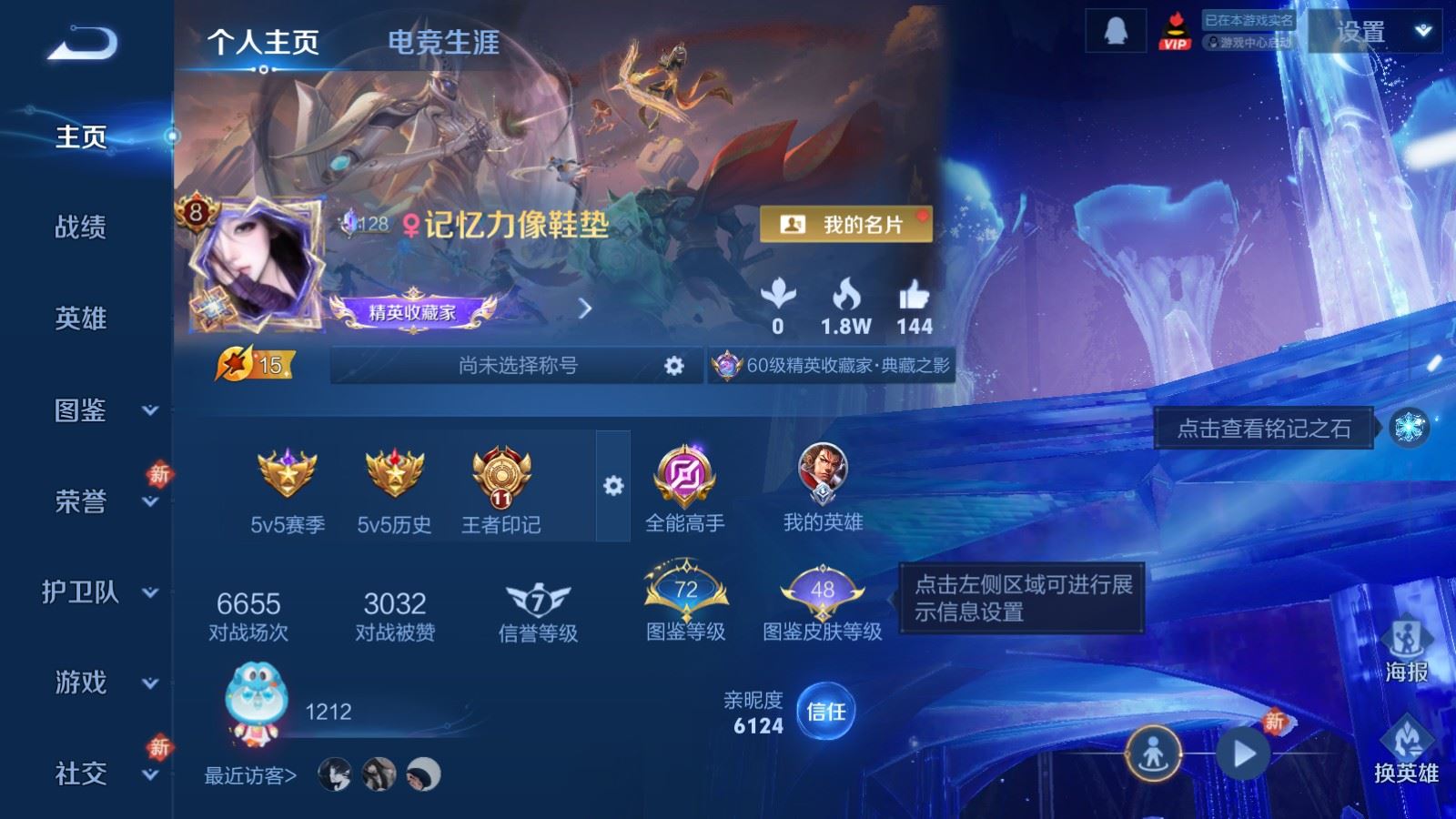 WZCMW4286132王者荣耀账号详情图2