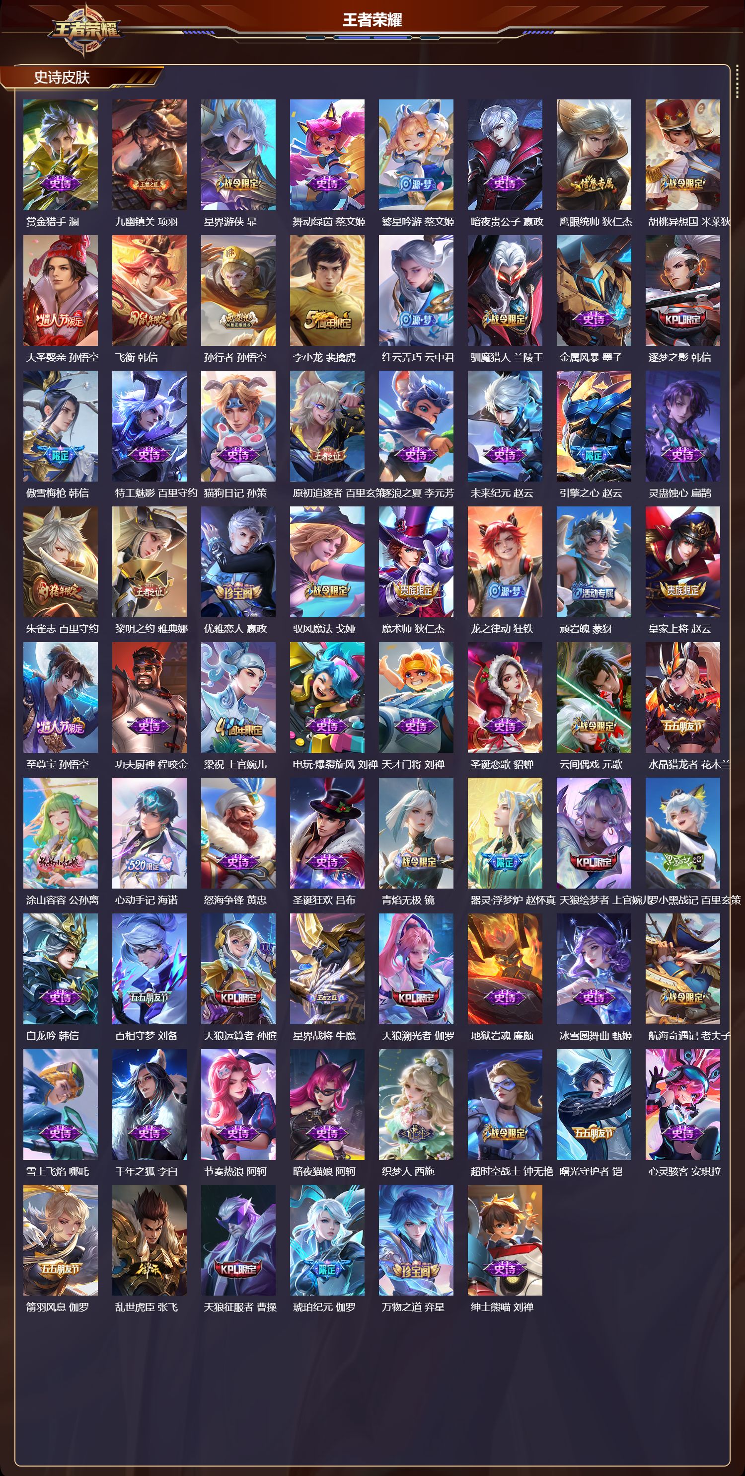 WZCMW4285974王者荣耀账号详情图9