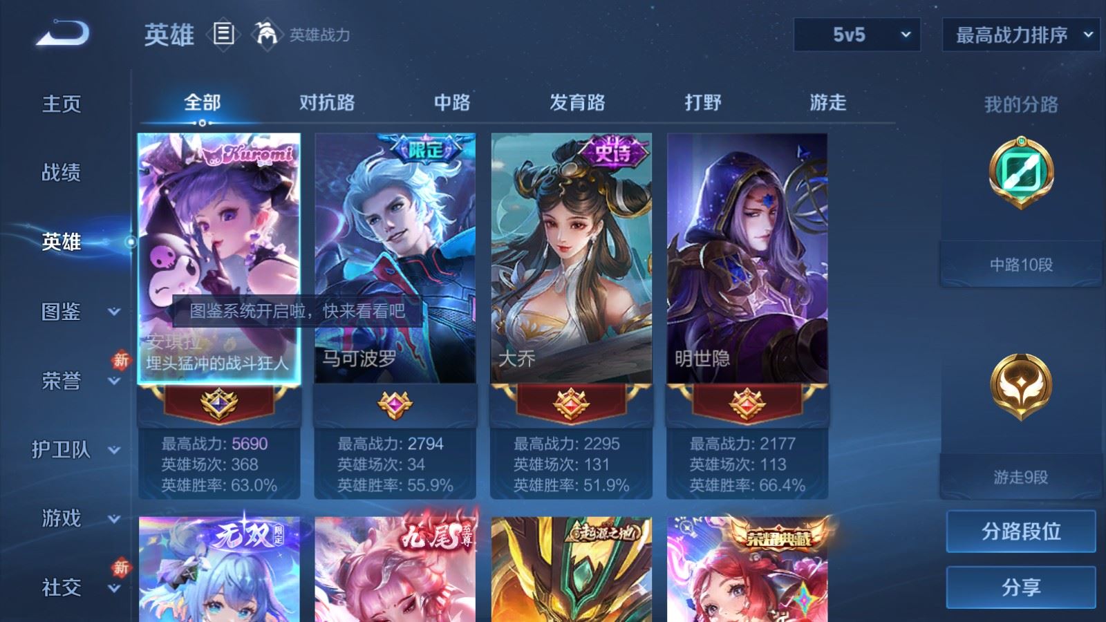 WZLX4268703王者荣耀账号详情图3